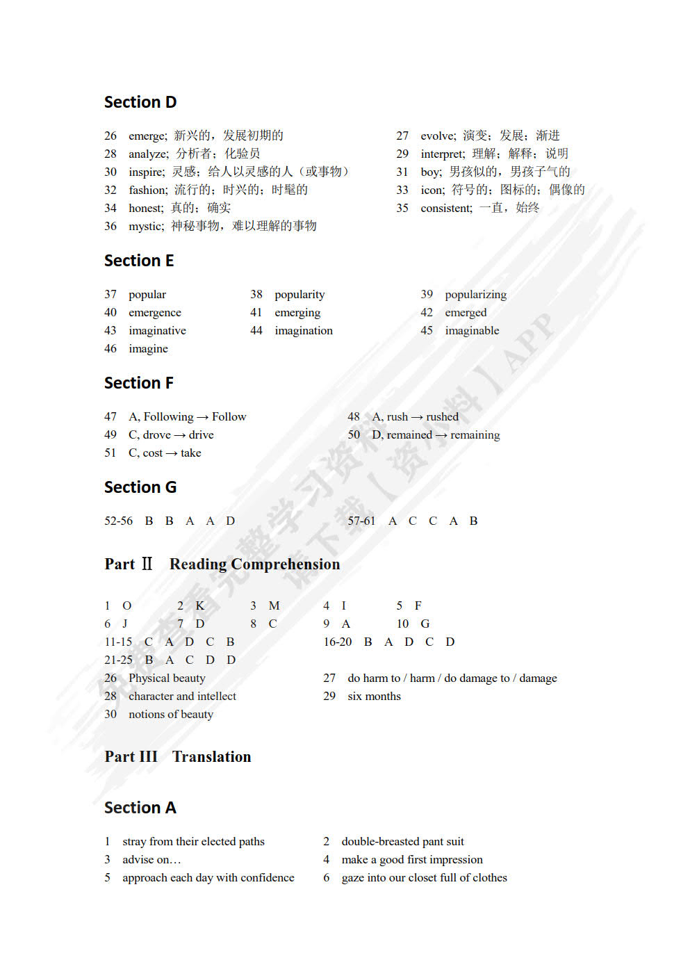 E时代大学英语&mdash;&mdash;综合训练4