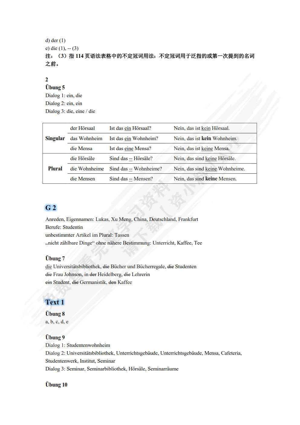 新经典德语1学生用书