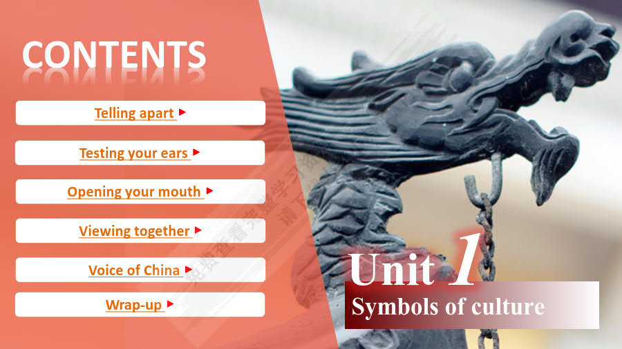 新视野英语教程（第四版）视听说教程2