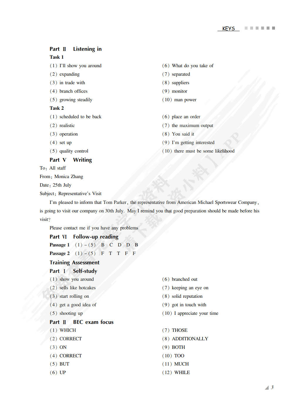 商务英语实训教程