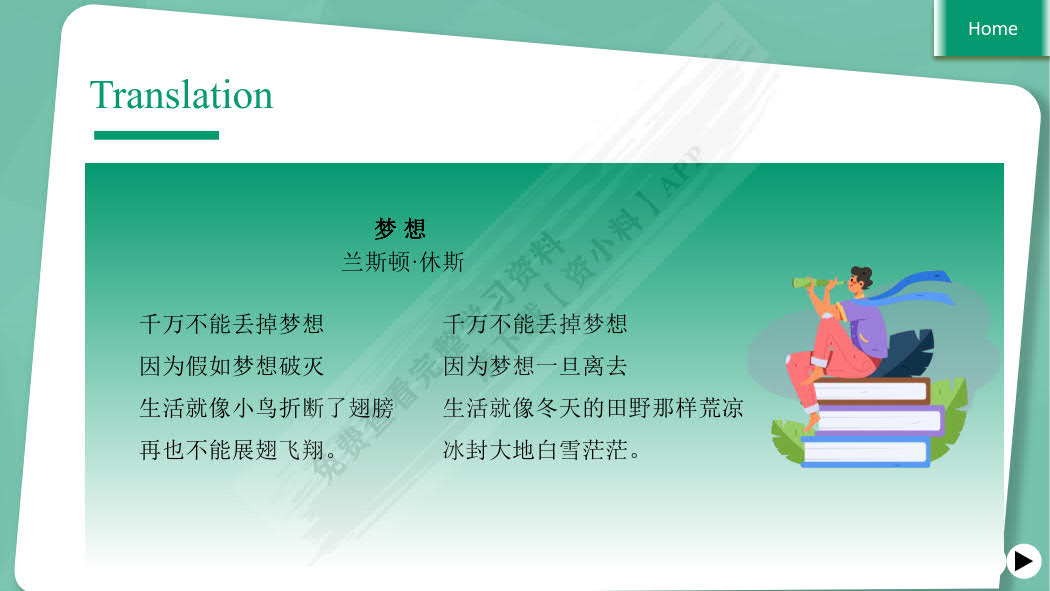 新视野英语教程(第四版)视听说教程. 3