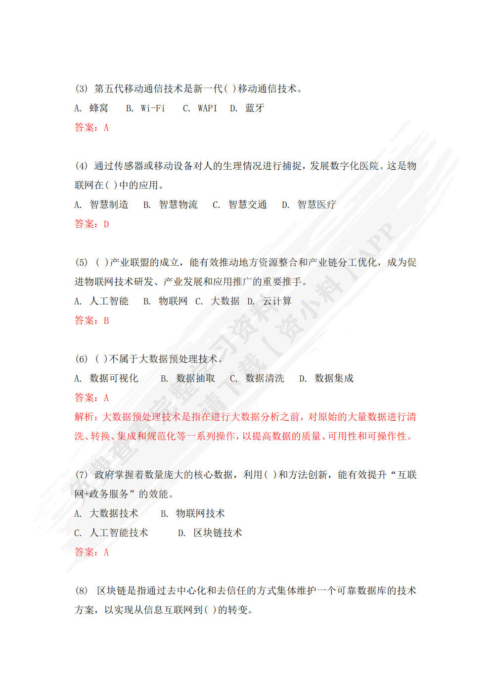信息技术（高职）