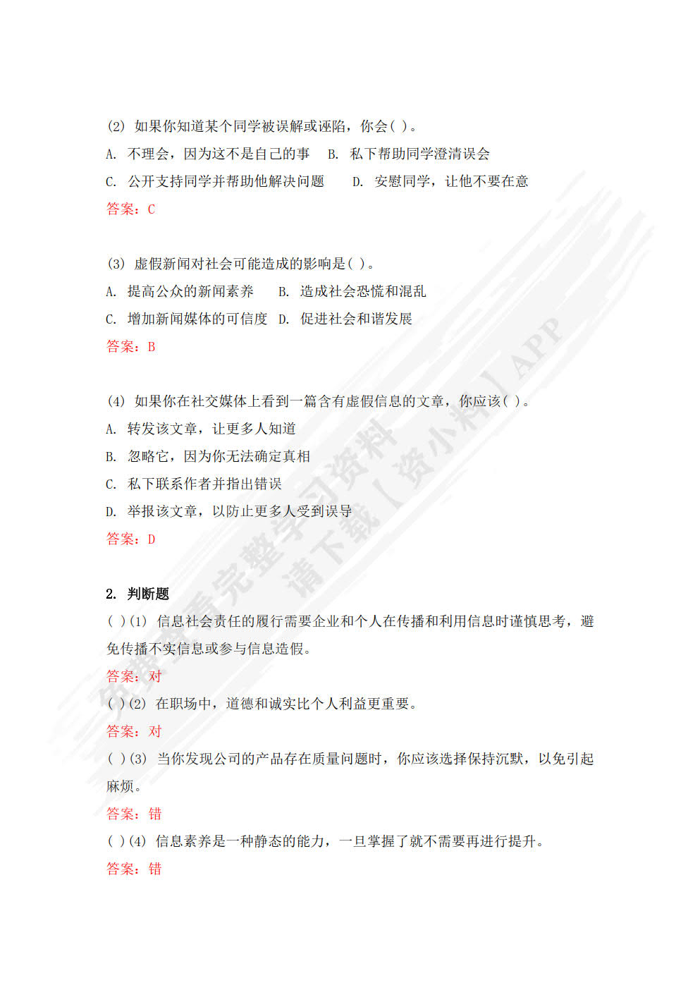 信息技术（高职）