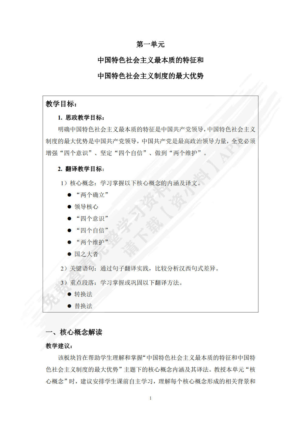汉西翻译教程(&ldquo;理解当代中国&rdquo;西班牙语系列教材)