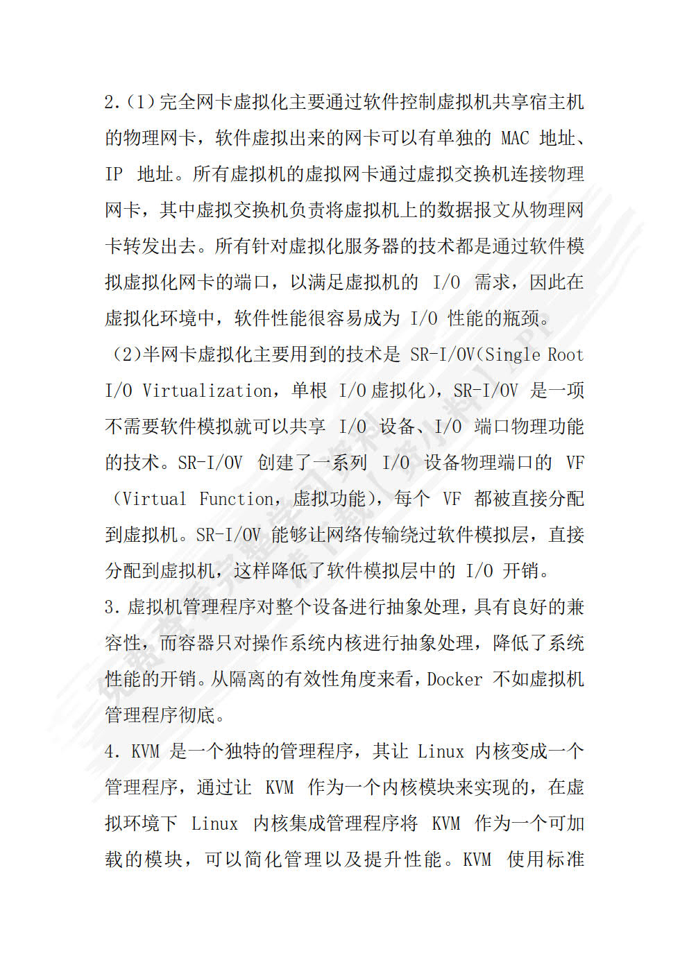 云计算与大数据技术（微课版）