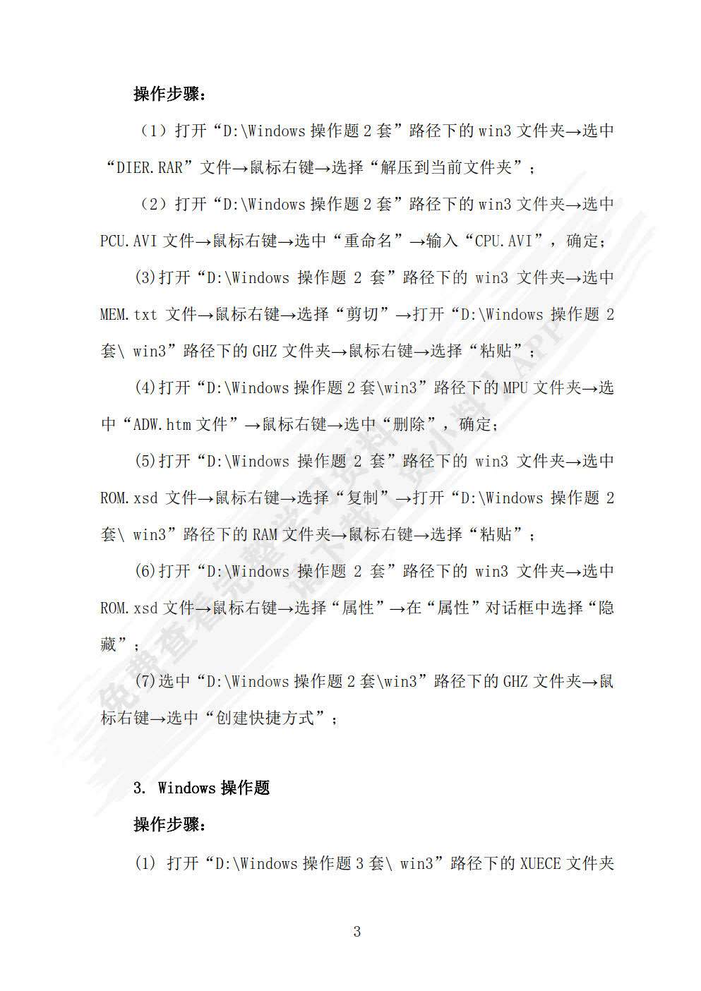 信息技术学与练