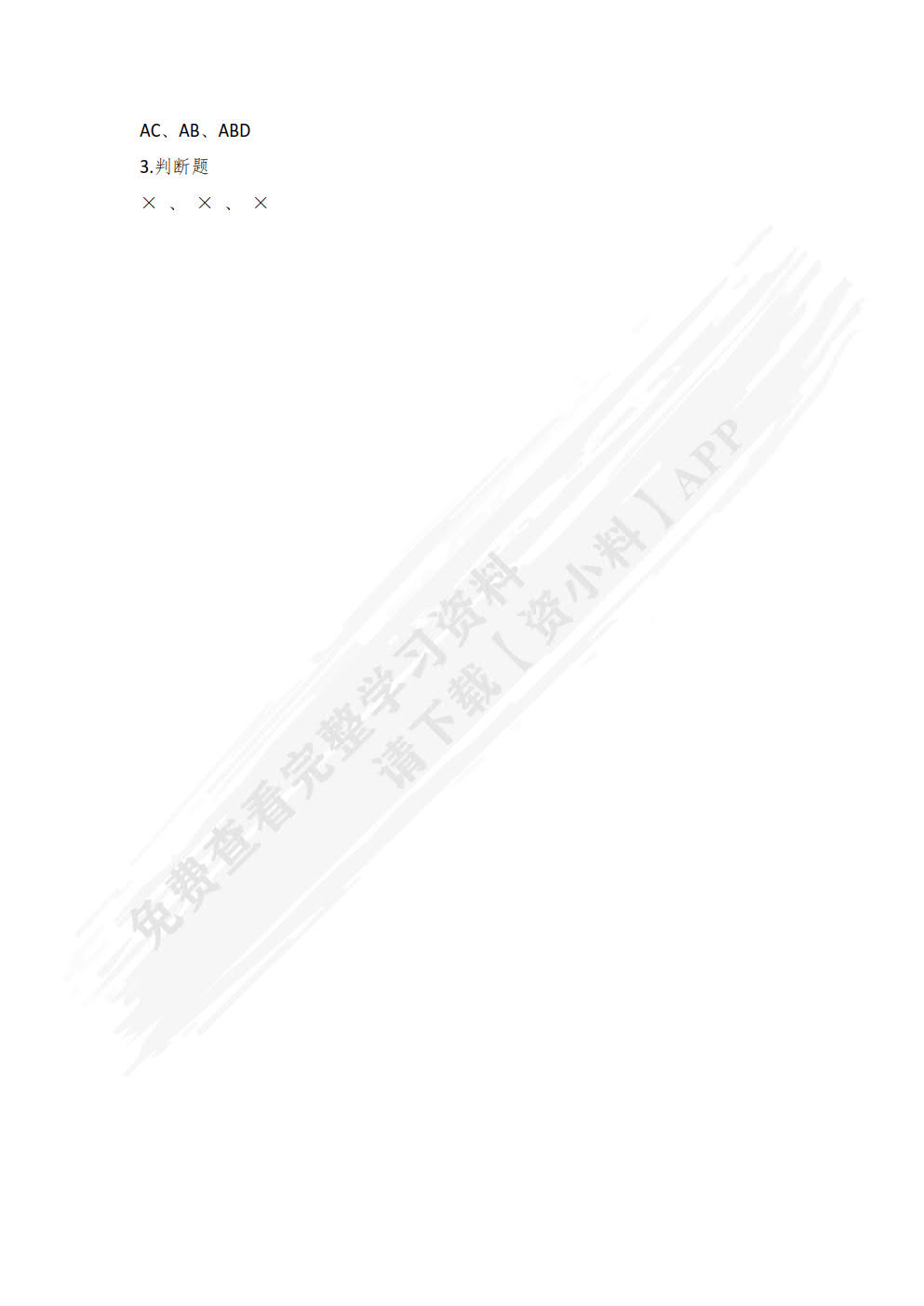 HTML5+CSS3+JavaScript网页开发实战