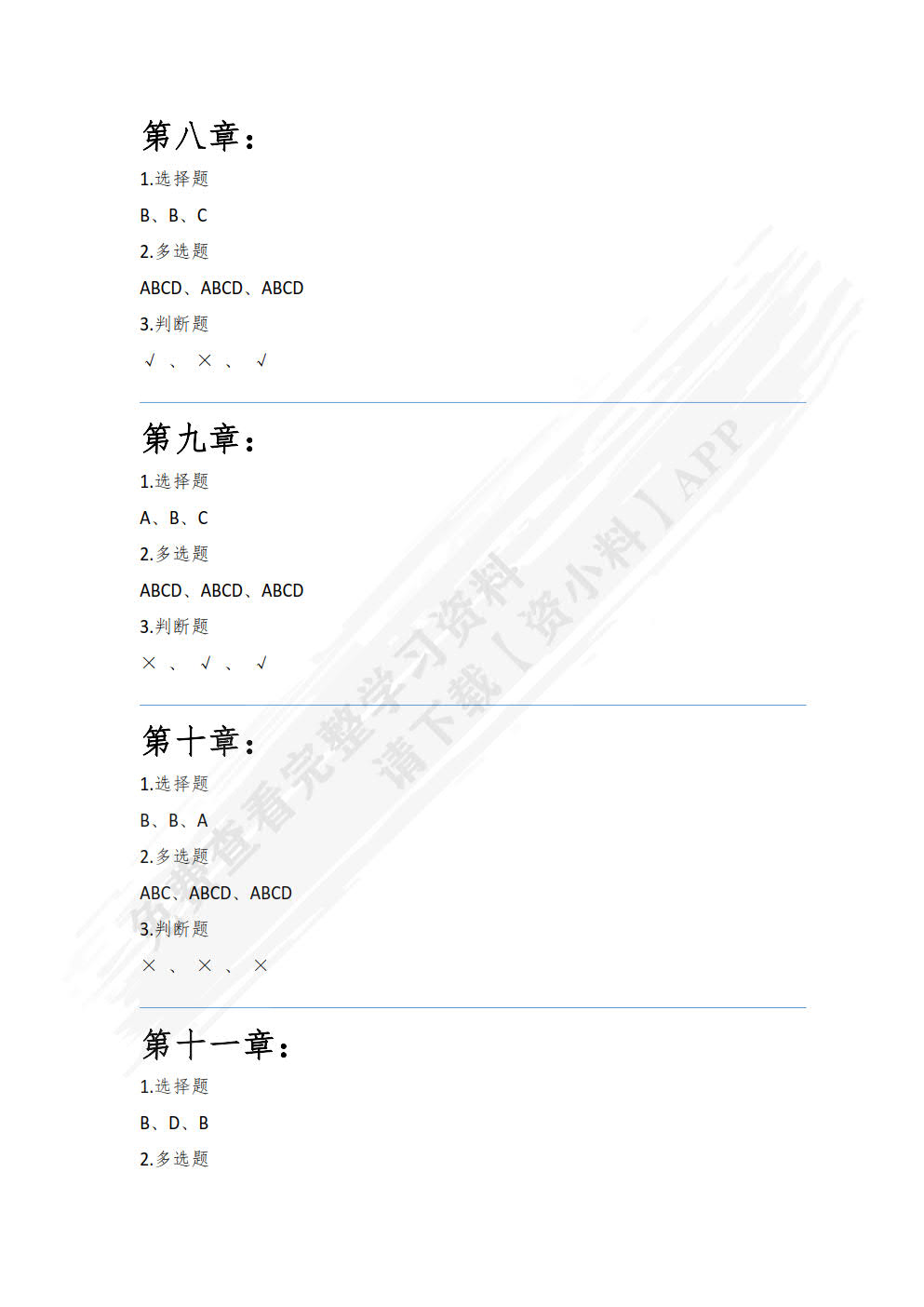 HTML5+CSS3+JavaScript网页开发实战