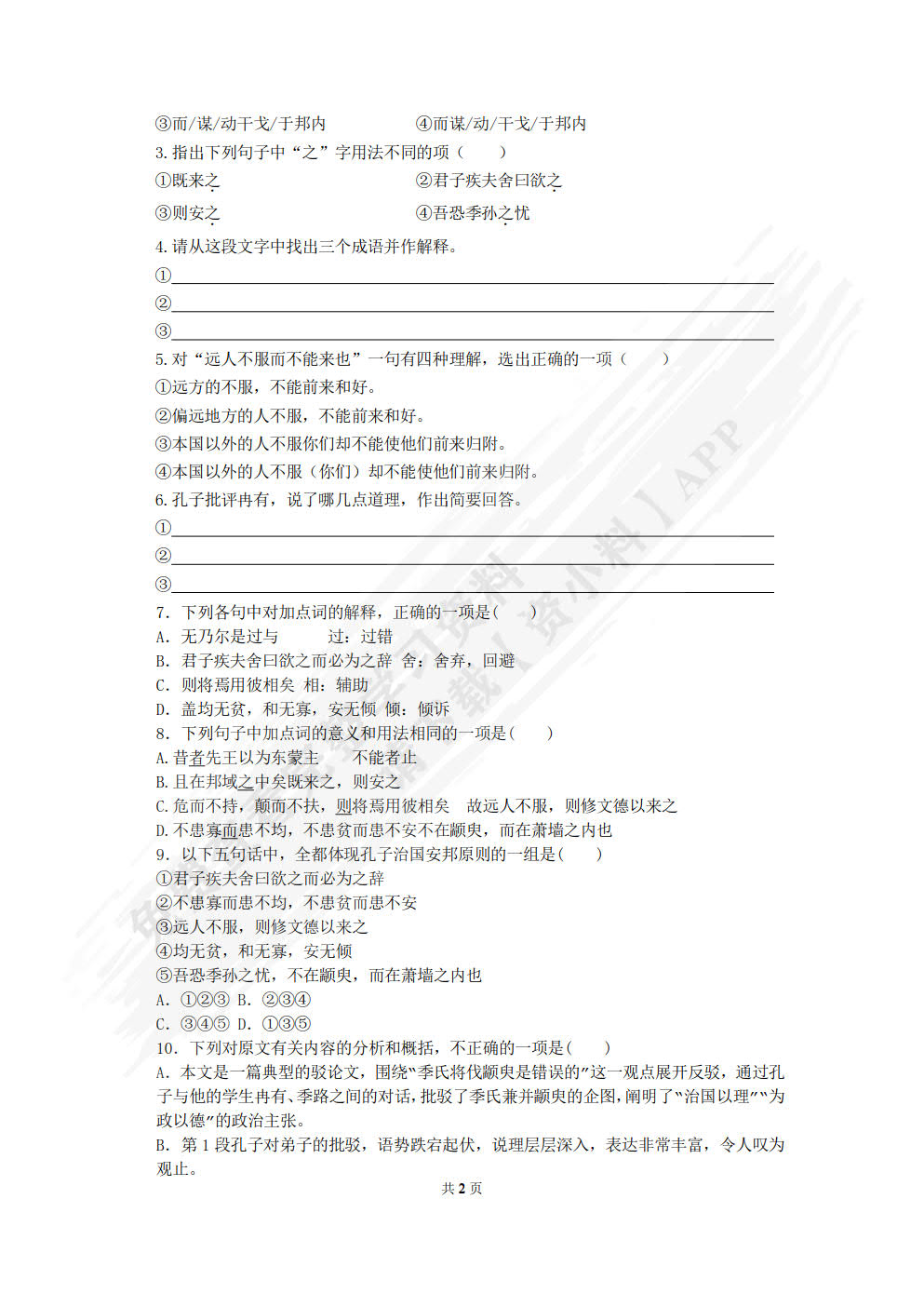 大学语文