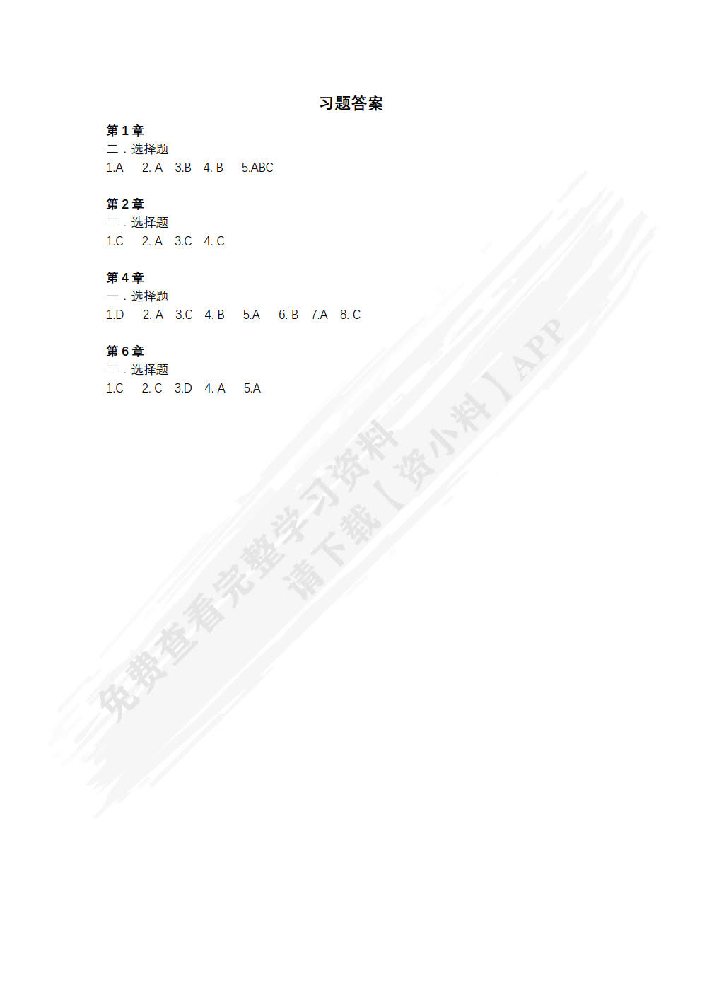 西门子PLC高级应用实例精解 S7-200 SMART+S7-1200/1500 PLC