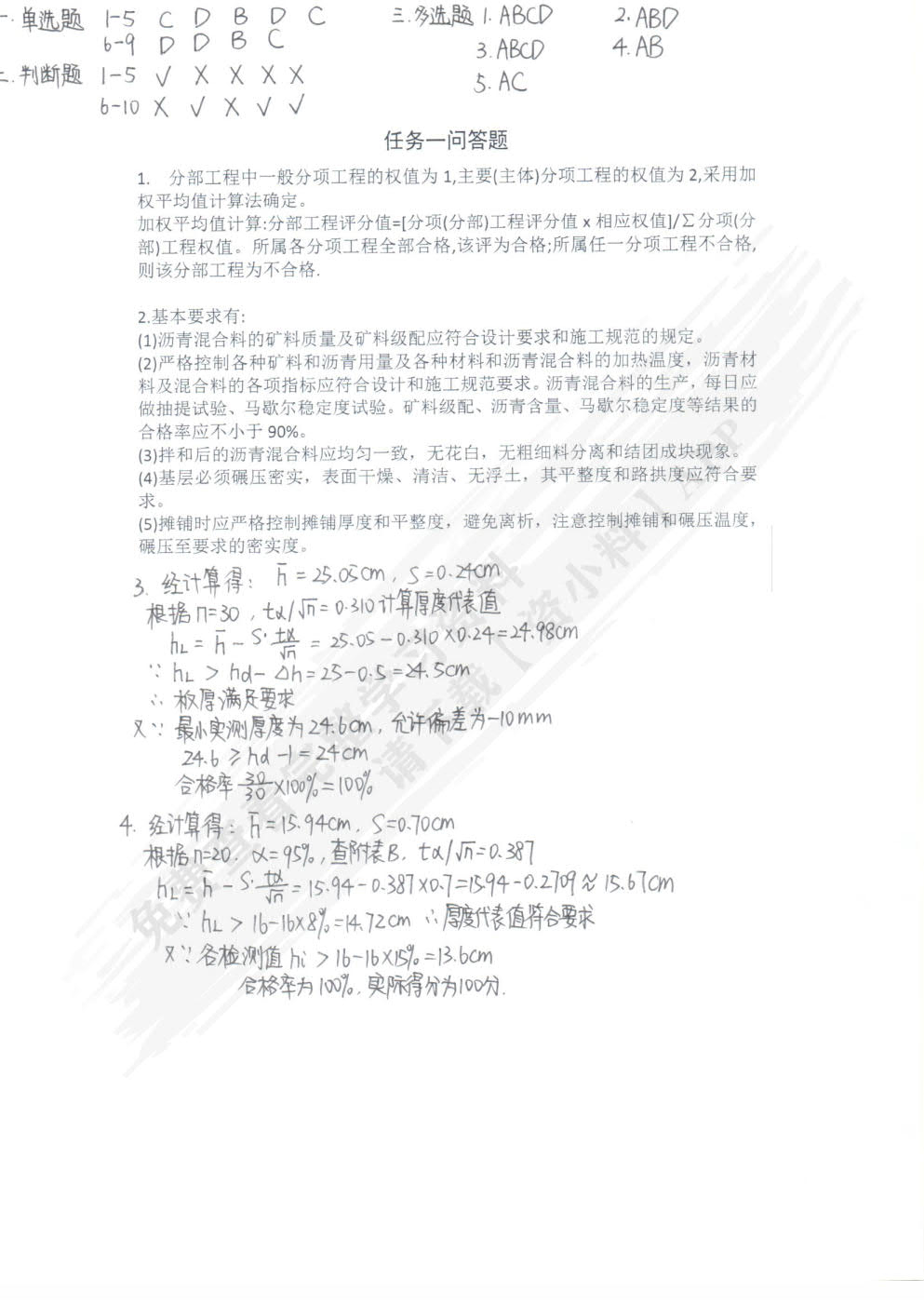 路桥工程检测技术