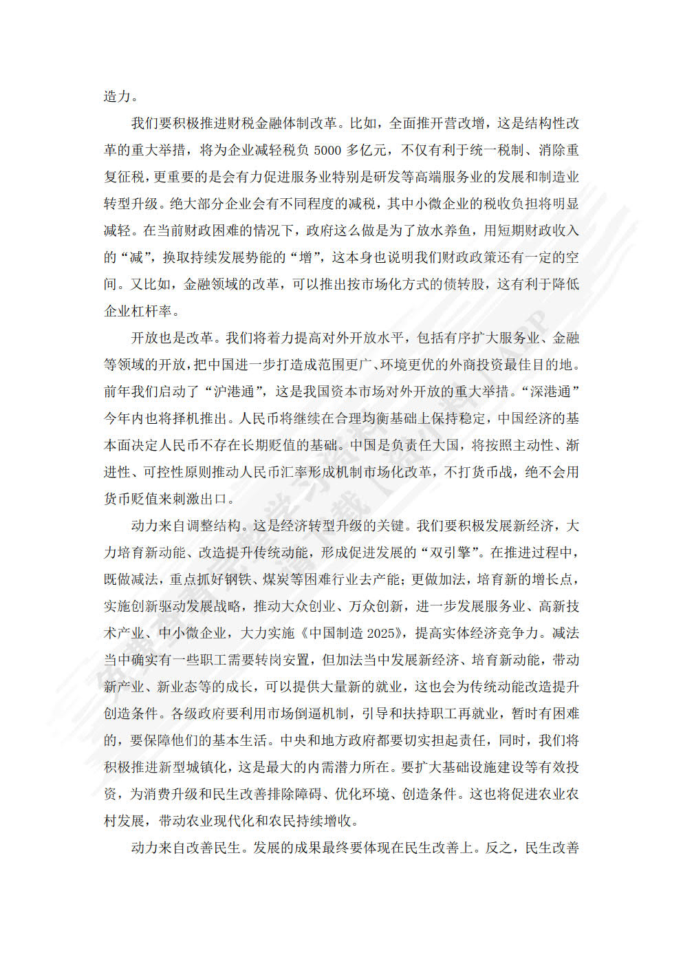 国际贸易理论与实务