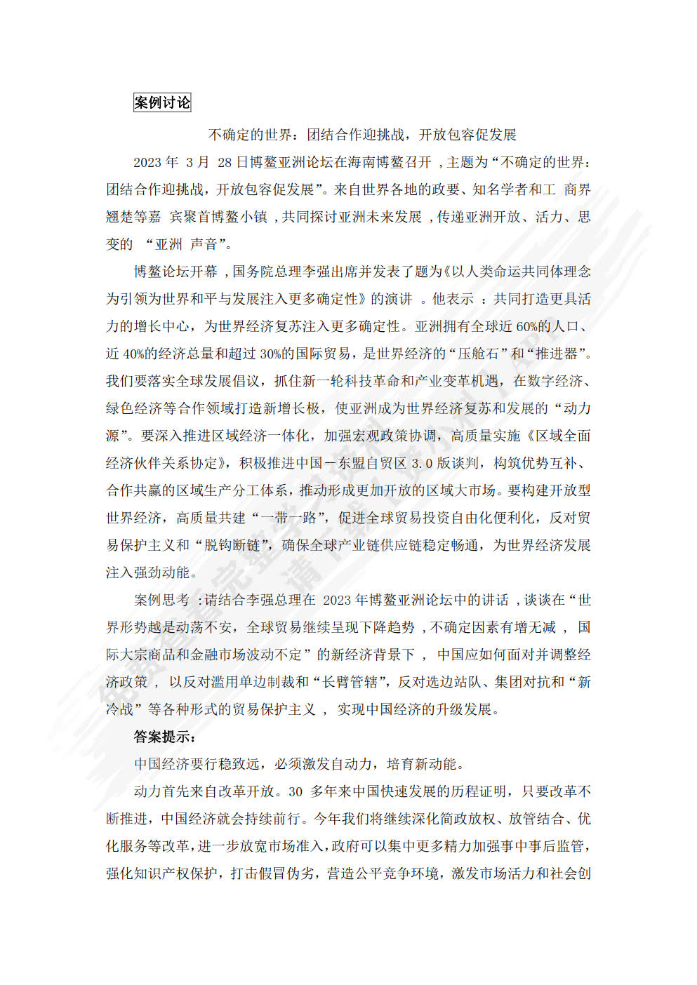 国际贸易理论与实务