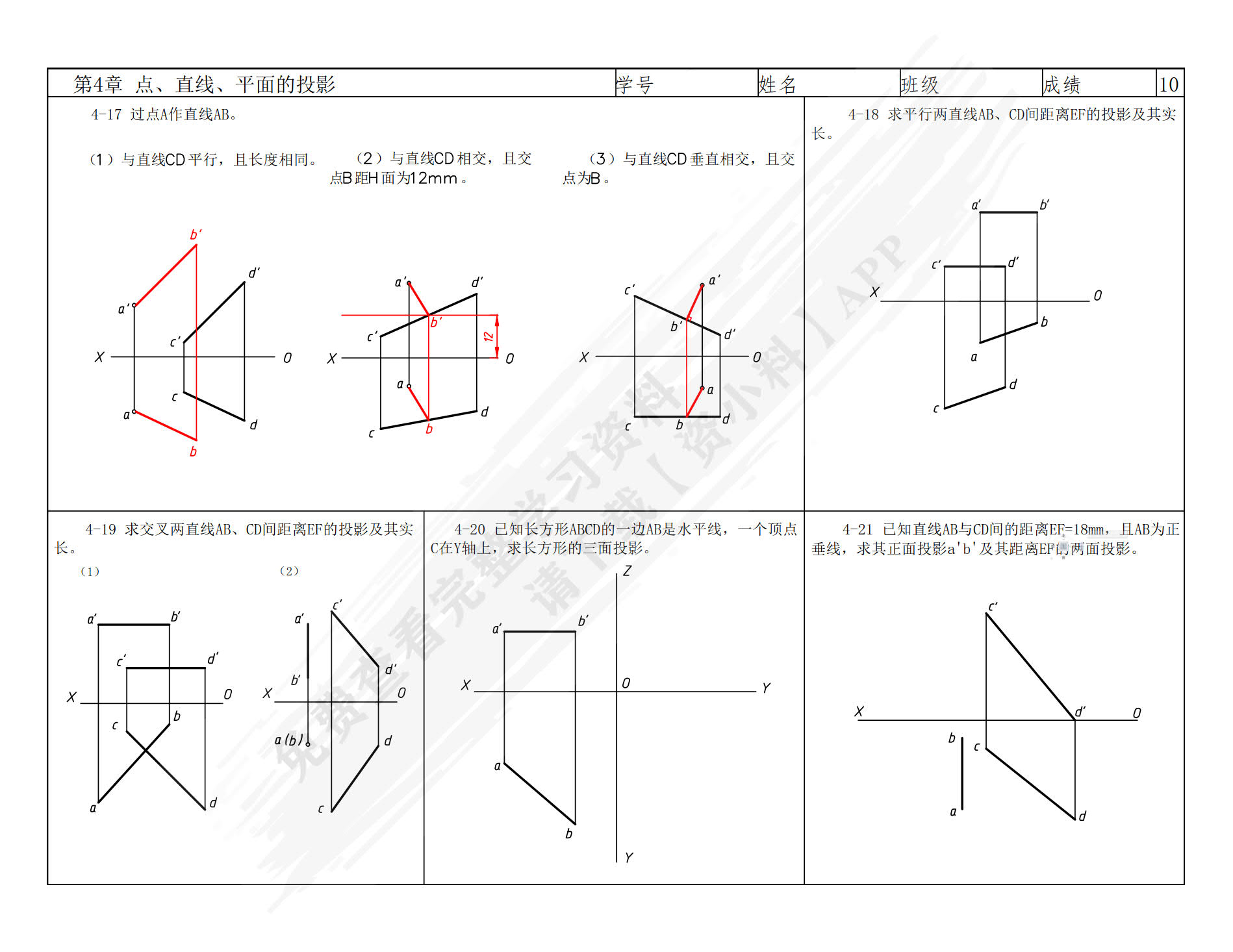 现代工程图学