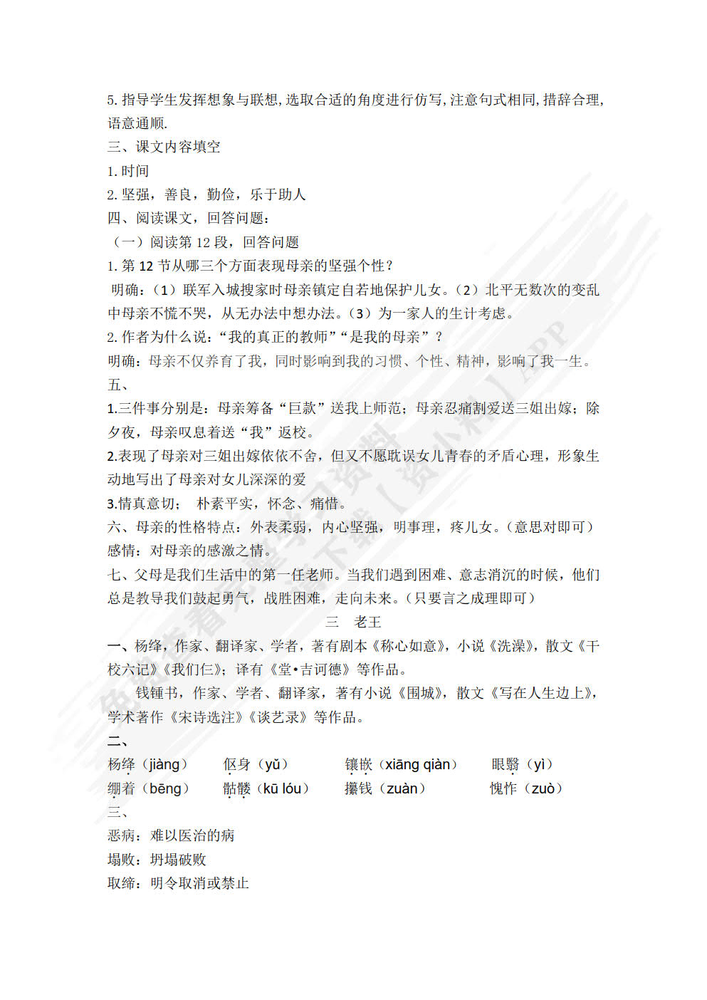 语文