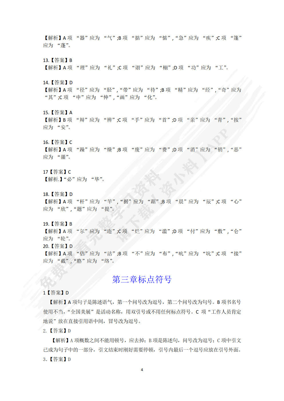 语文