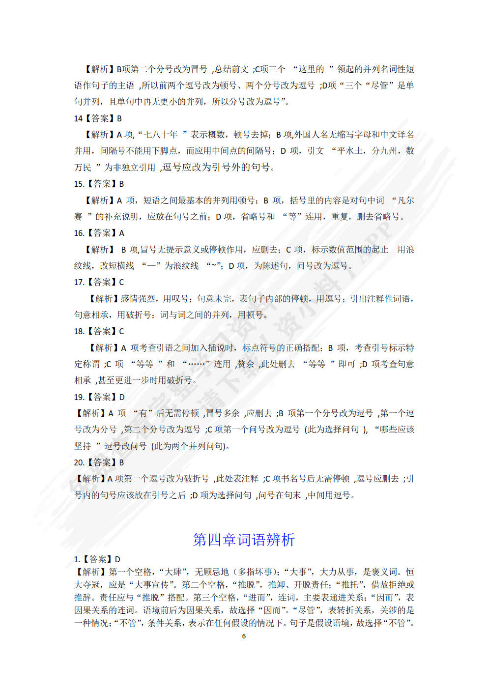 语文