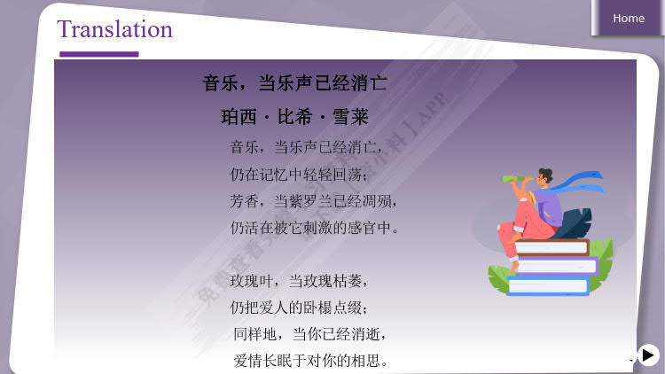 新视野英语教程(第四版)视听说教程. 4