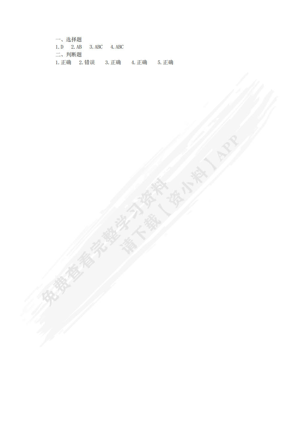 跨境电子商务