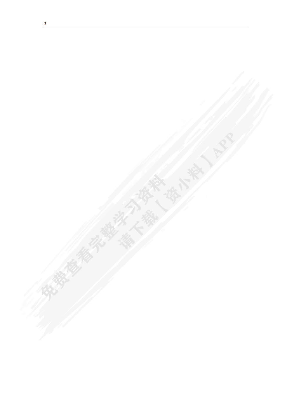 高频电子线路（第6版）