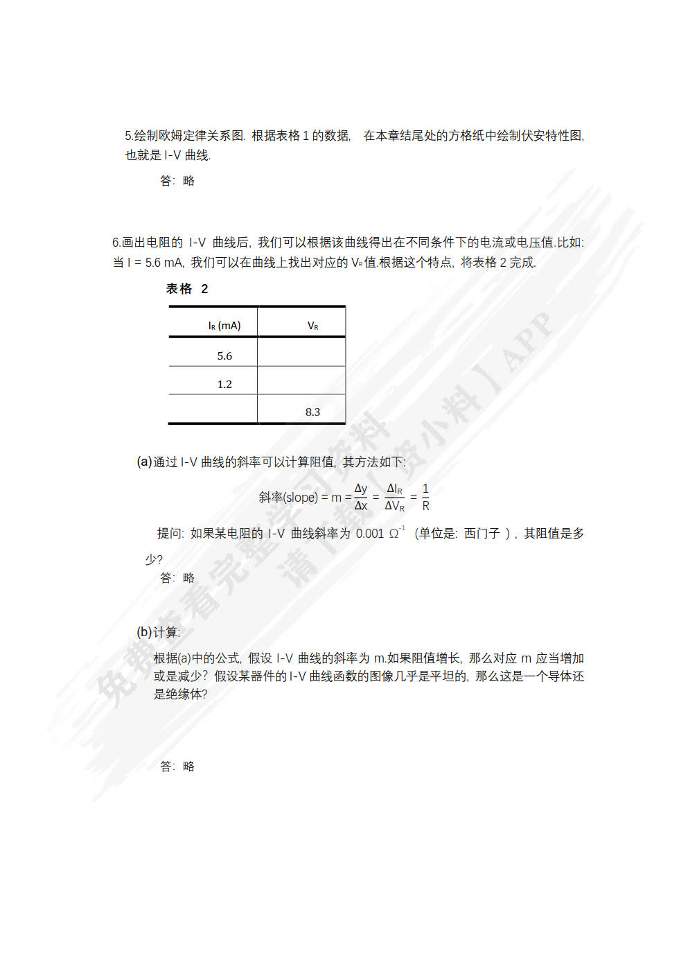 电路基础与实践