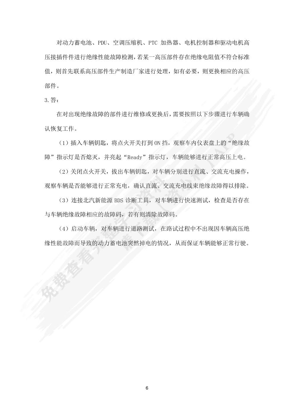 建筑识图与构造习题册