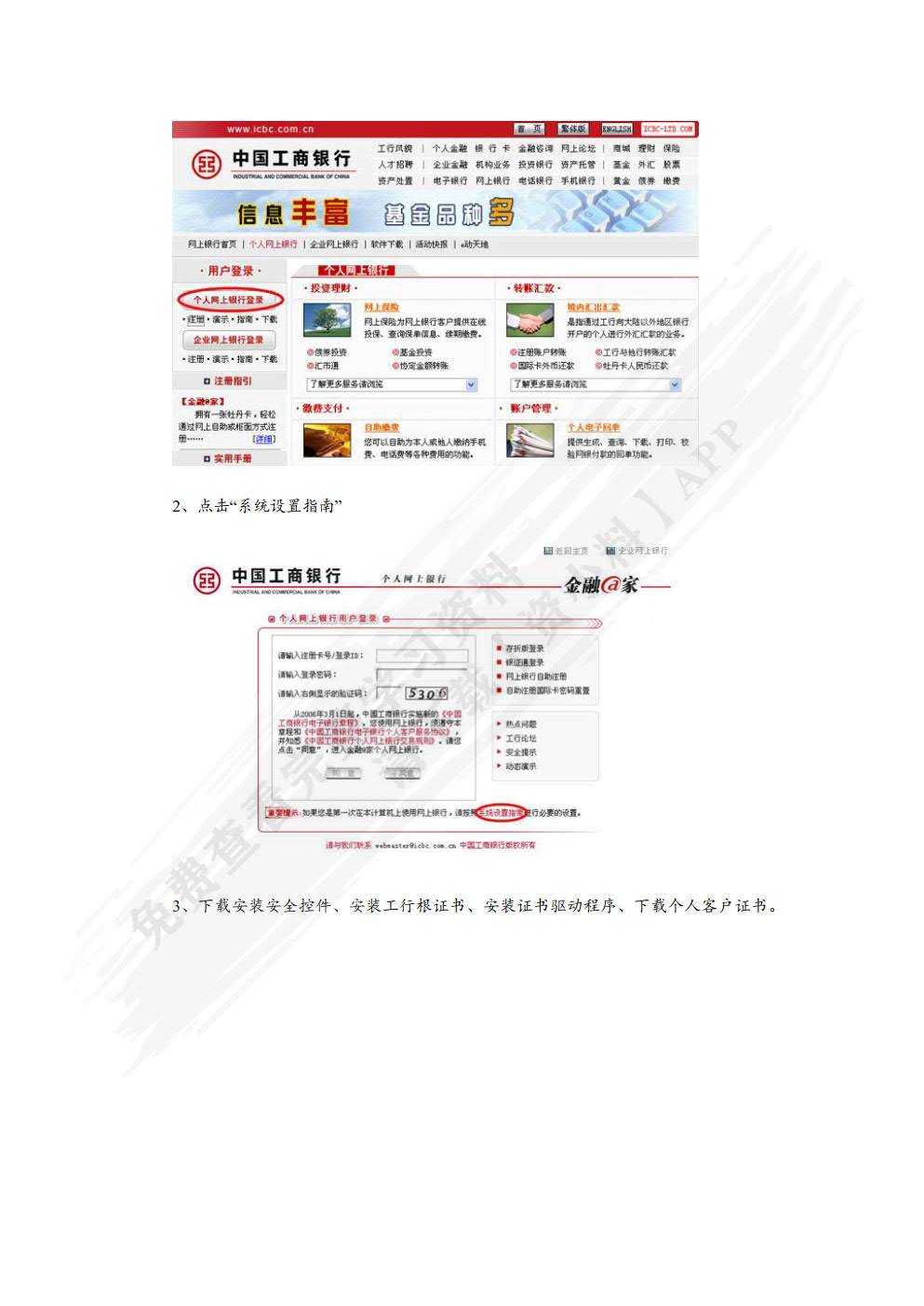 网上支付与结算（第四版）