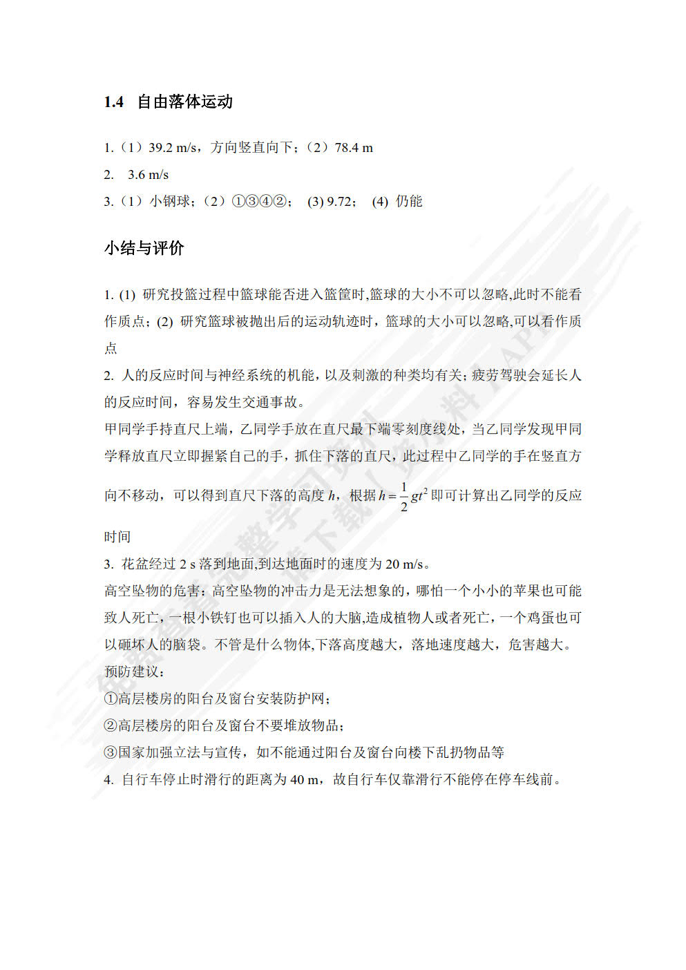 物理(电子信息类)