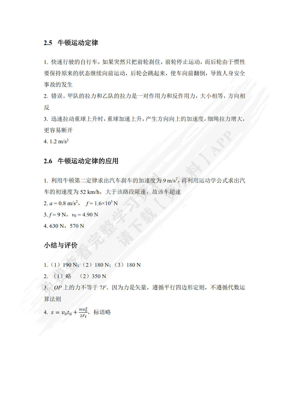 物理(电子信息类)