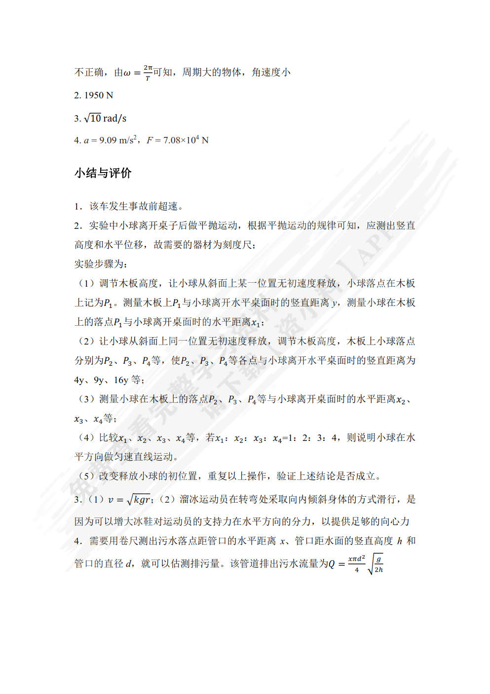 物理(电子信息类)