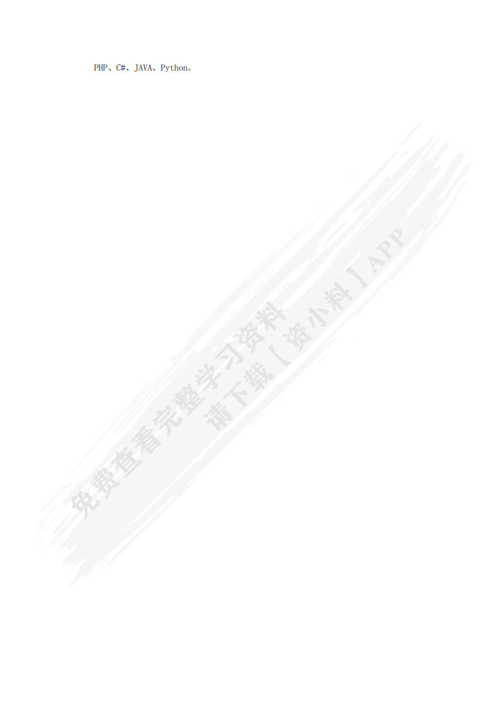 PHP网站开发项目化教程