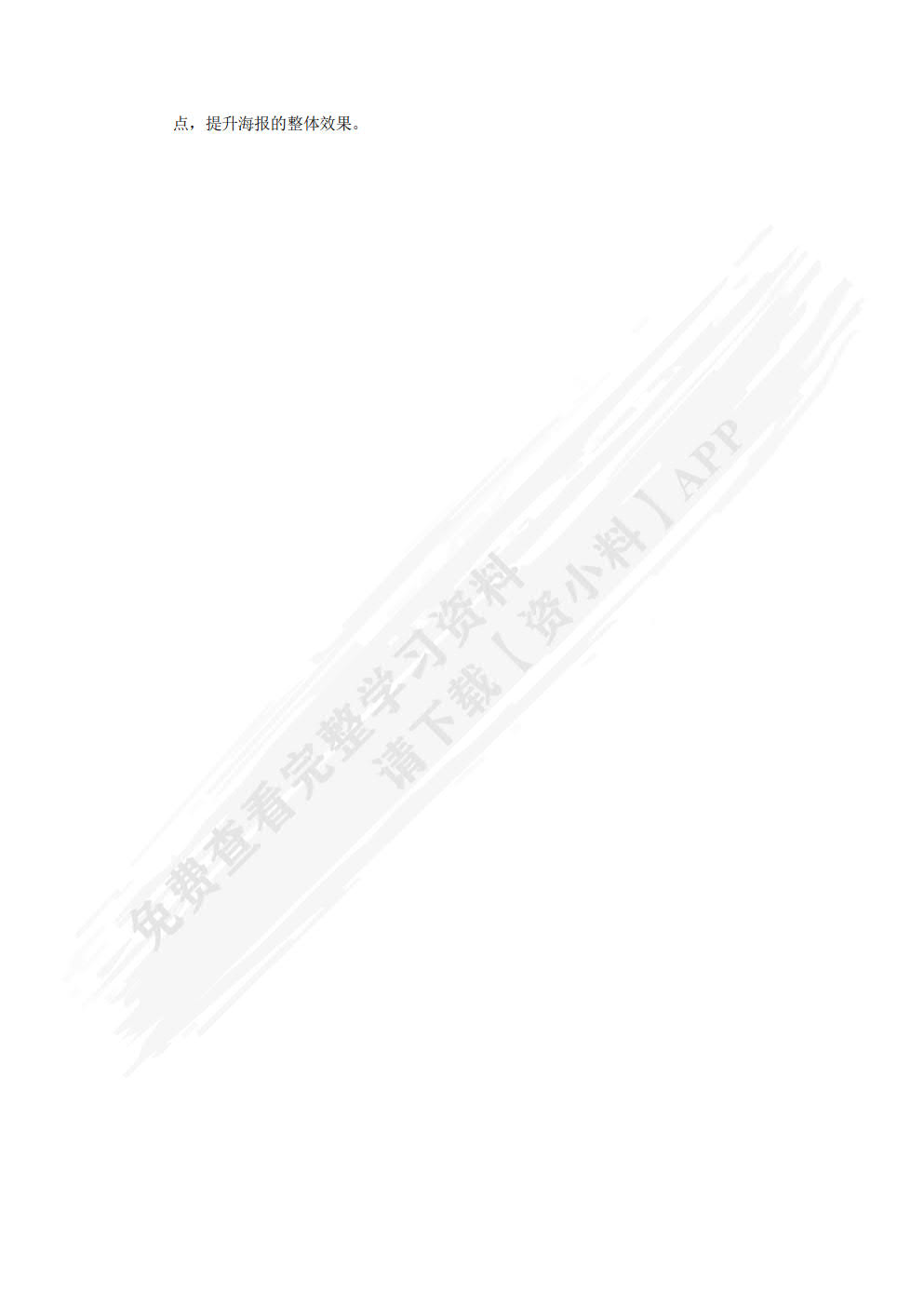 信息技术应用基础