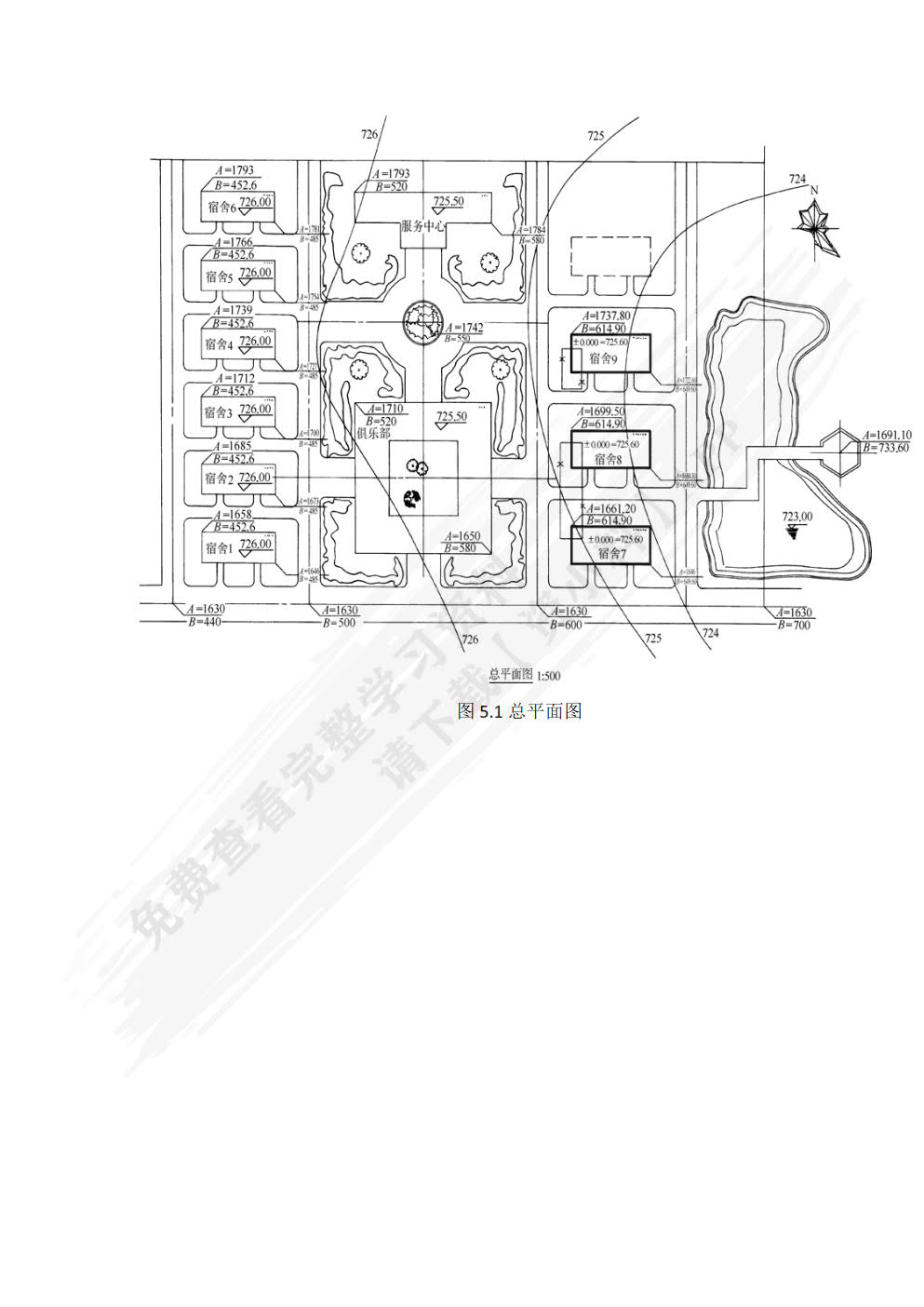 建筑识图与构造