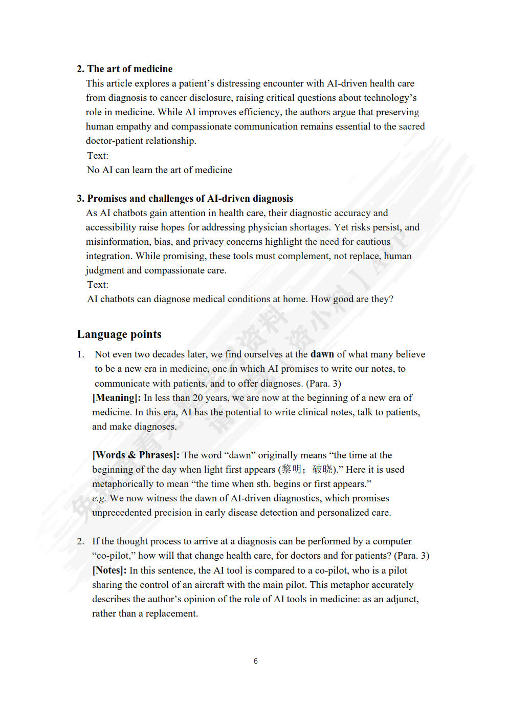 新医科大学英语[