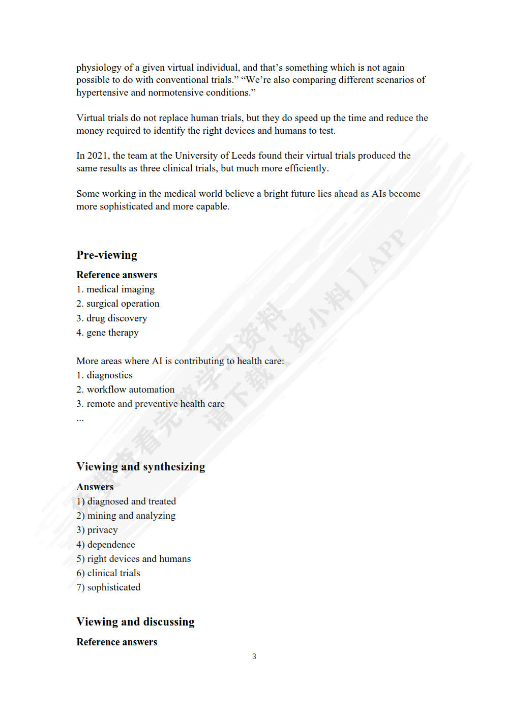 新医科大学英语[