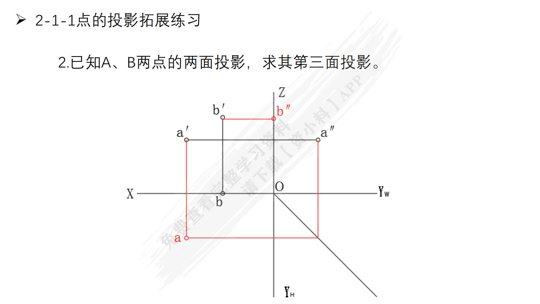 机械制图与识图项目式教程