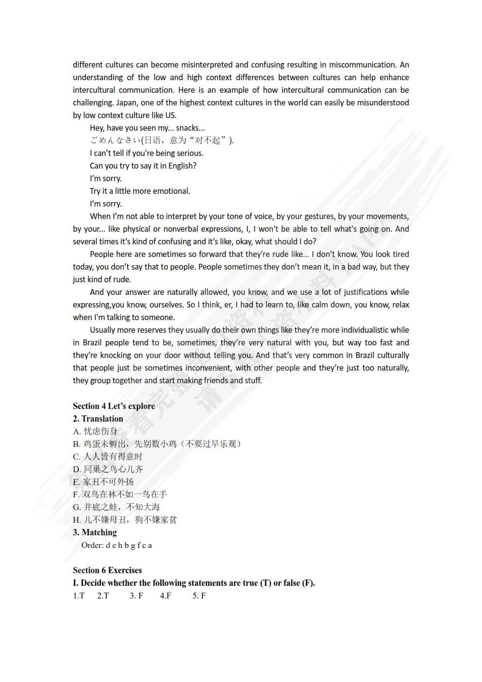 新发展跨文化商务交际英语教程