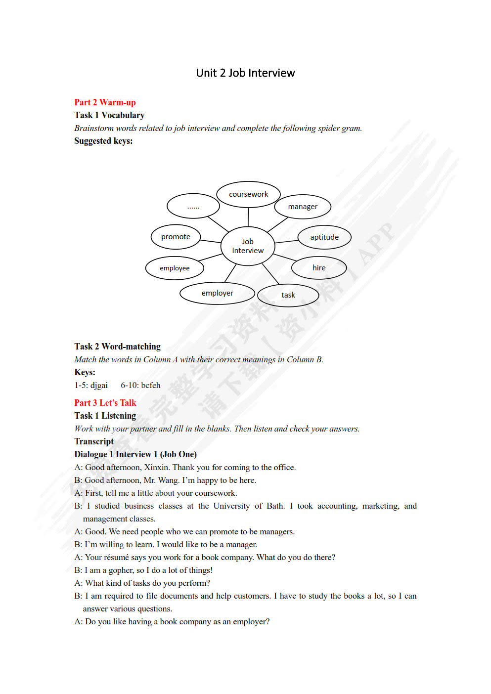 新发展商务英语口语教程(1)