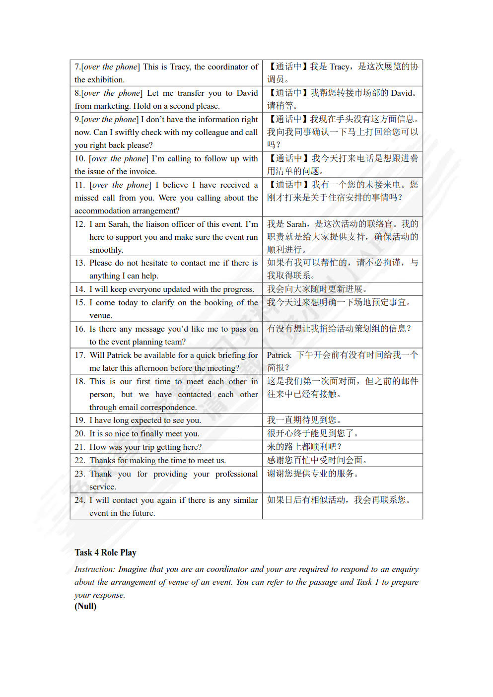 新发展商务英语口译教程