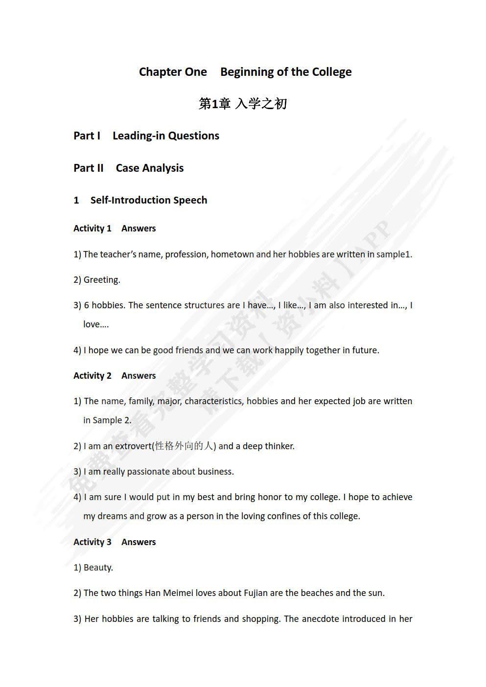 新发展高职高专英语应用文写作教程