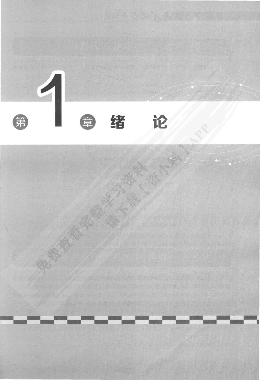 算法设计与分析（第3版&middot;）