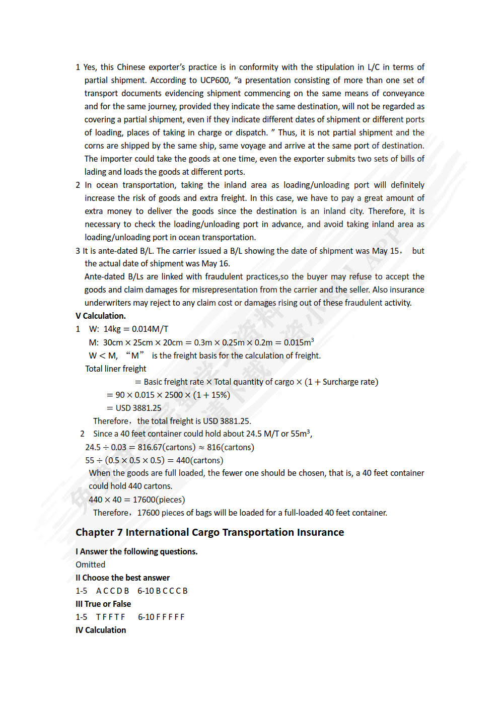 国际贸易实务(英文版)