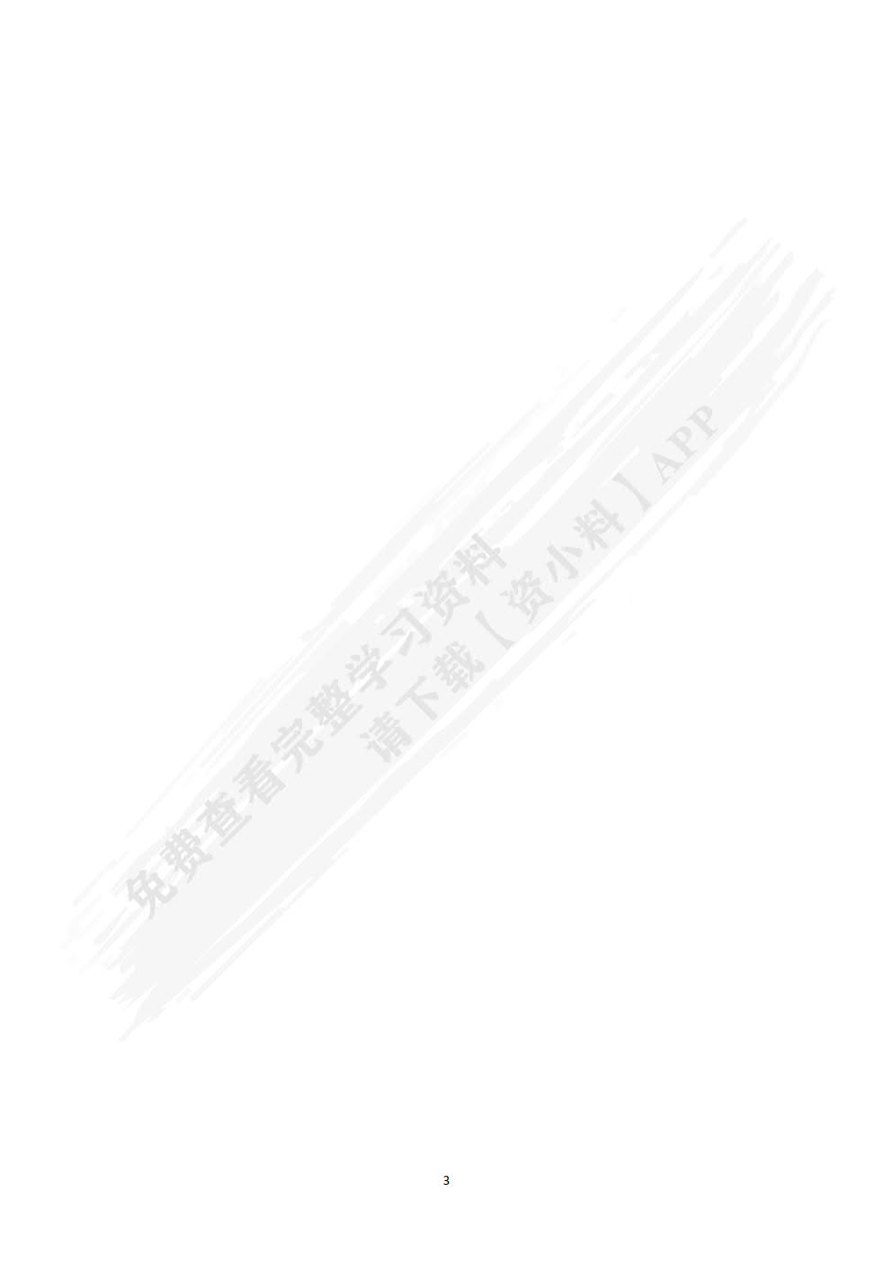 智慧运输运营