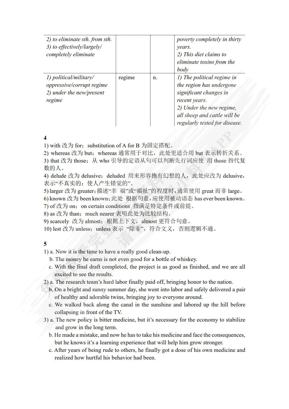 新思路英语专业系列教材：综合教程 4 学生用书