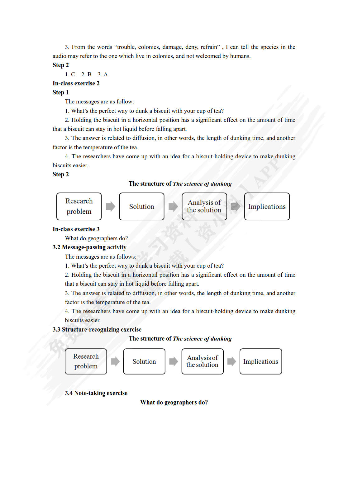 理工学术英语（国家级一流本科课程配套教材）