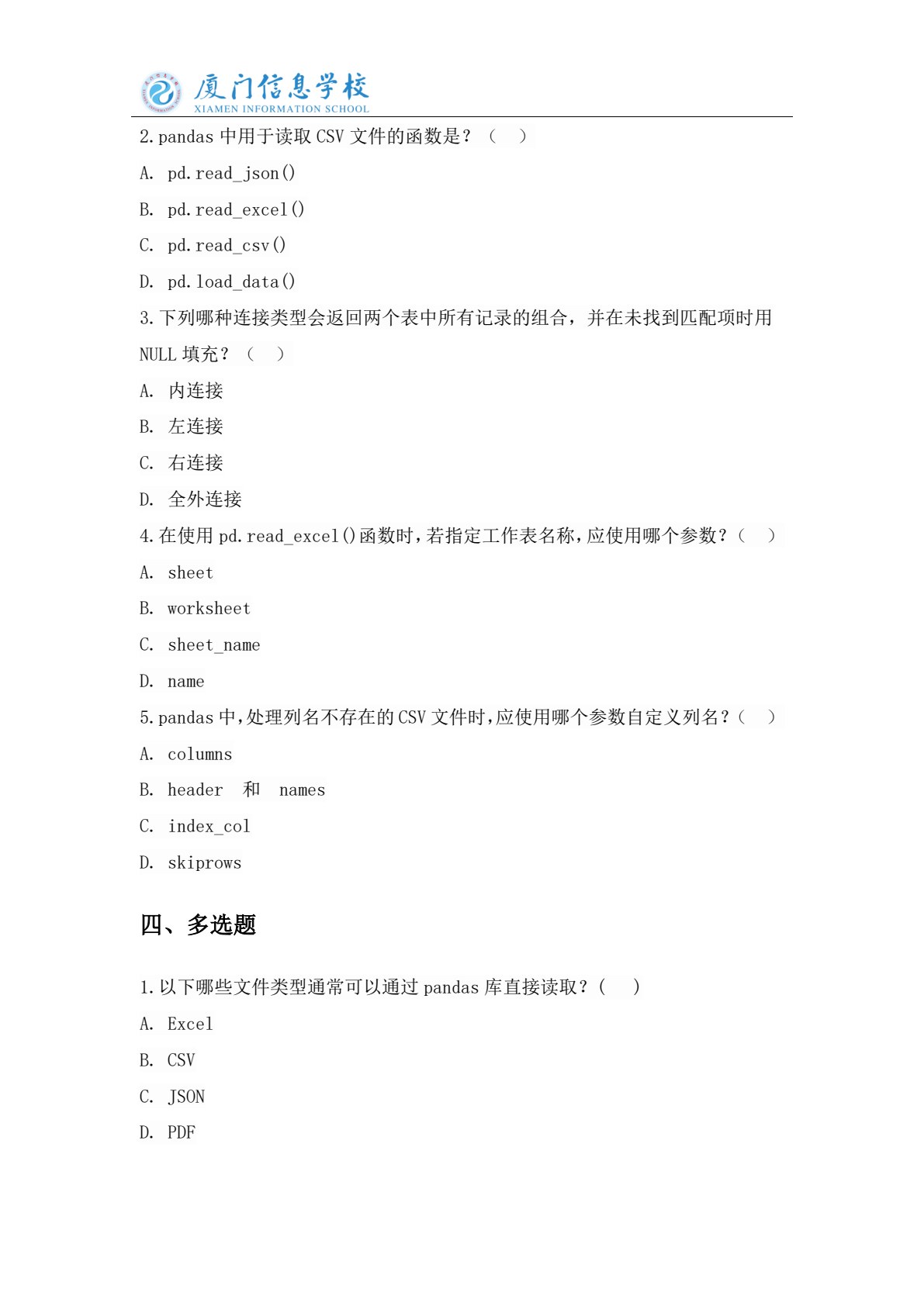 数据分析与可视化