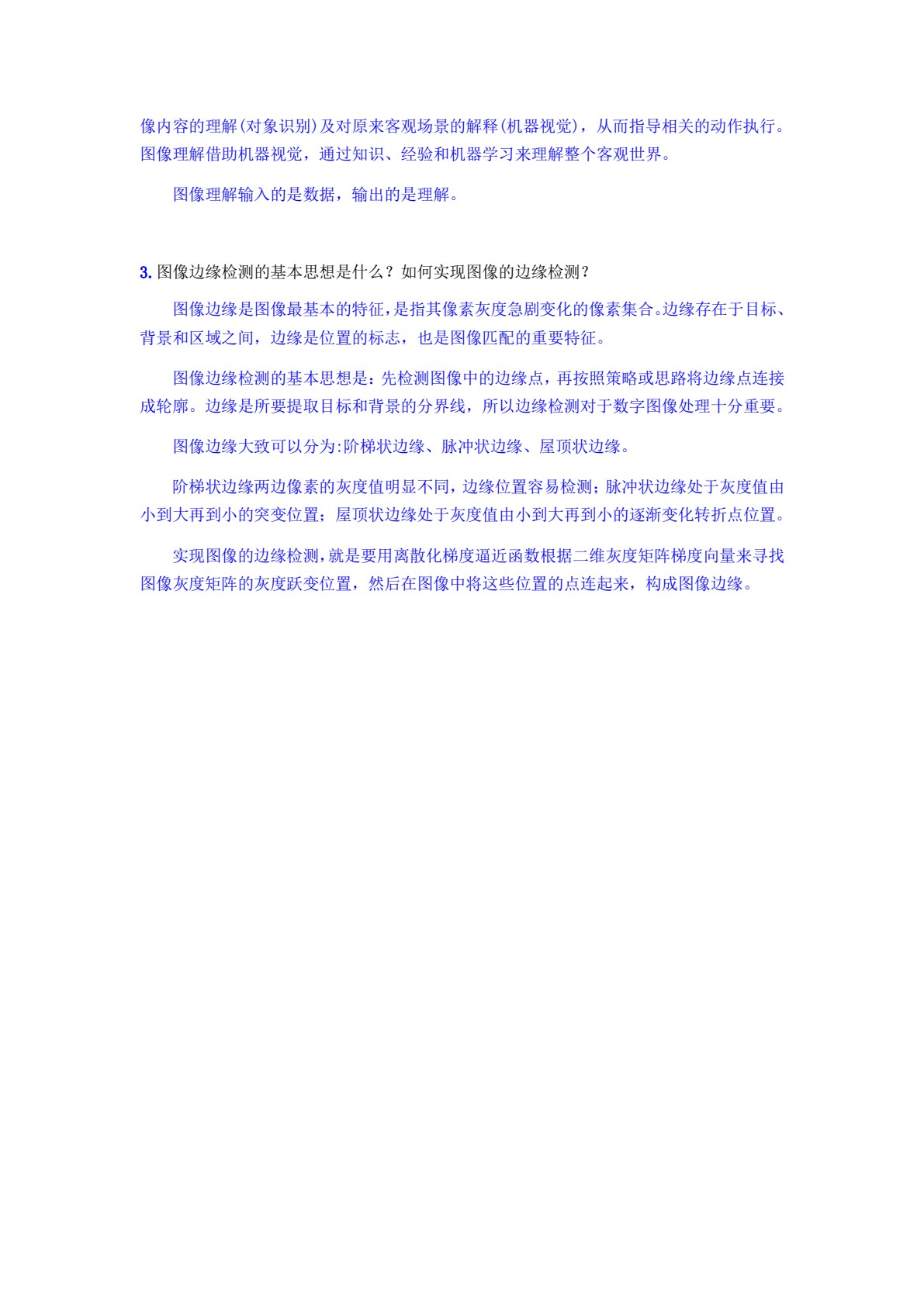 智能传感与检测技术