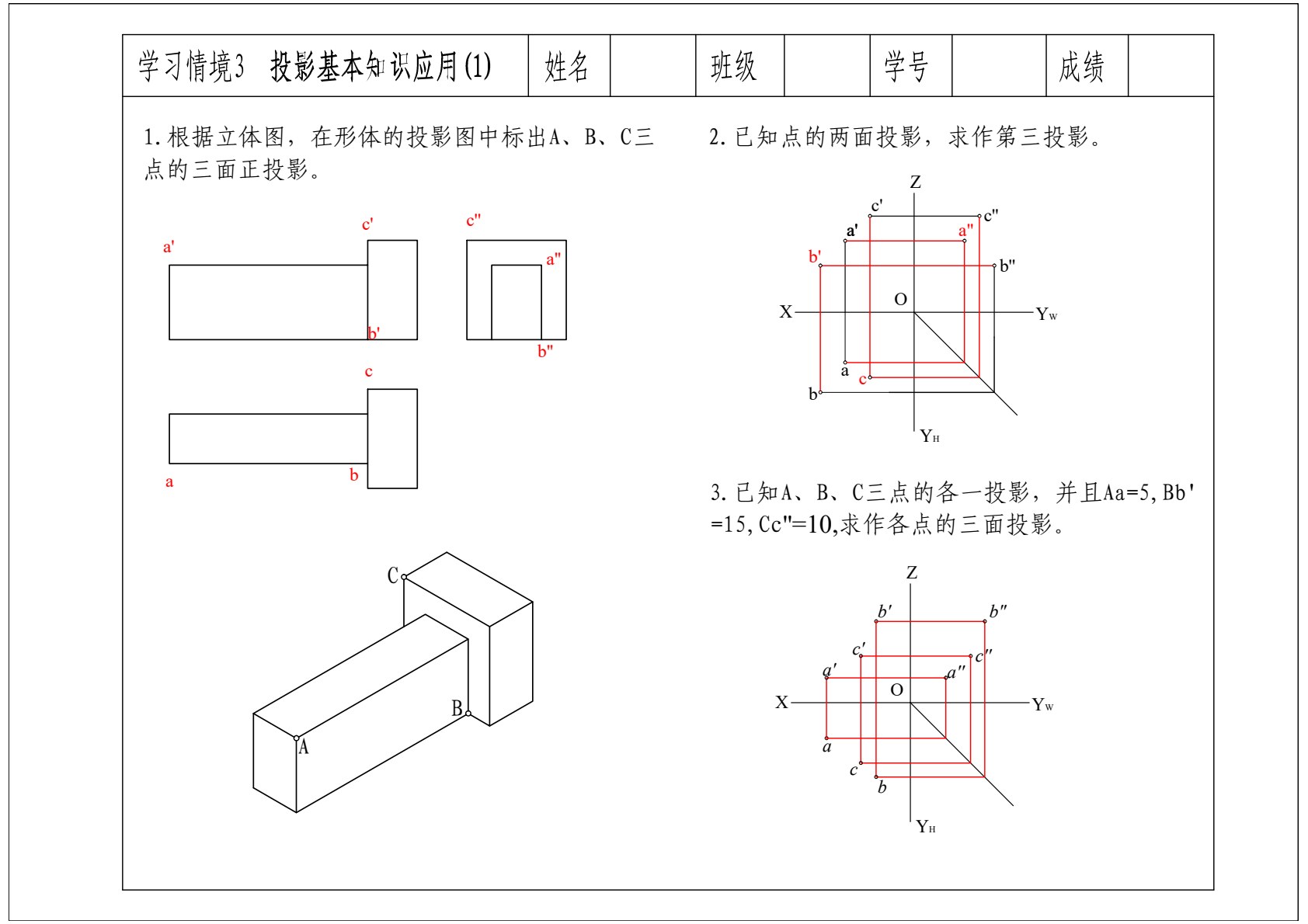 土木工程识图（房屋建筑类） 第3版