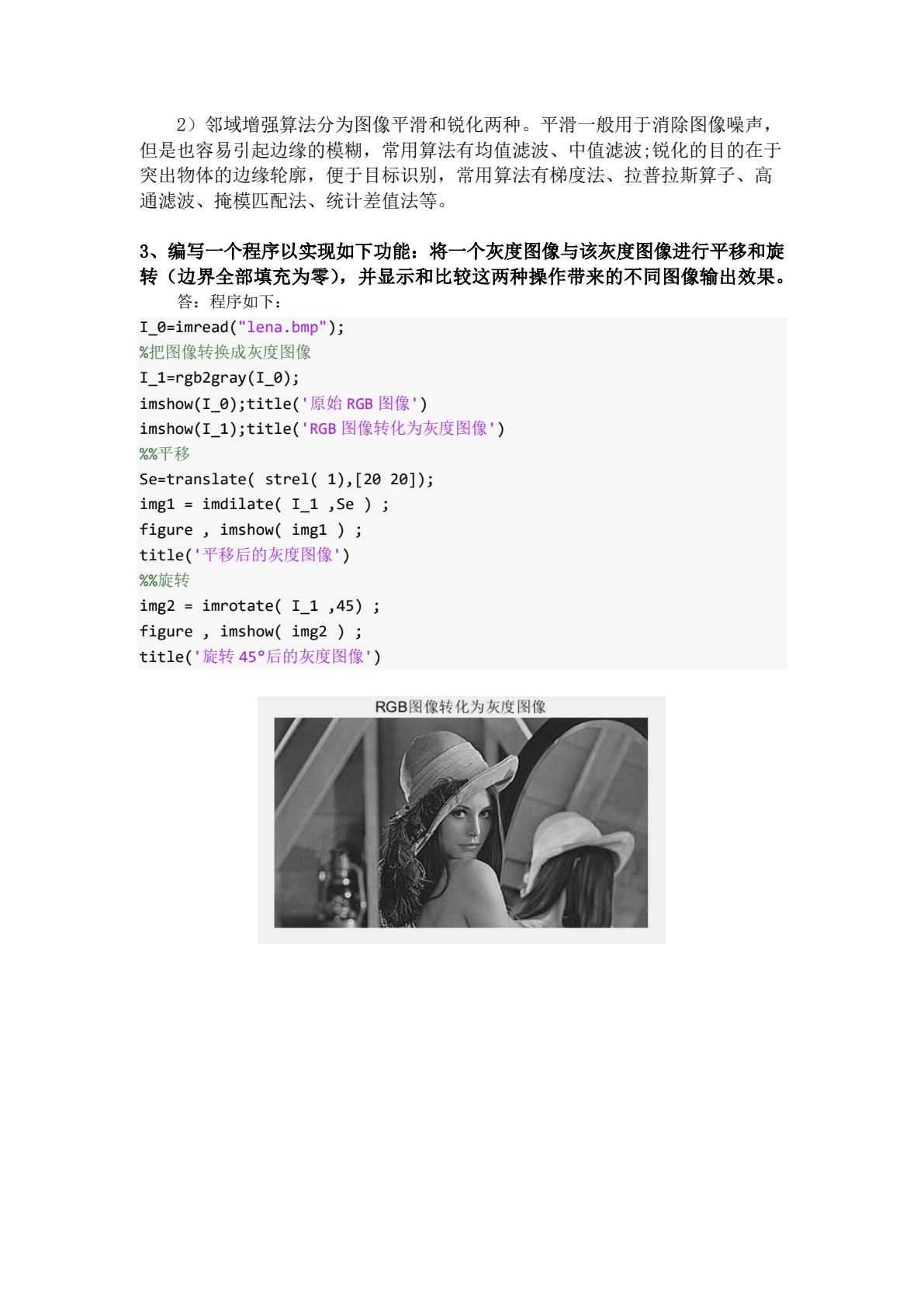 智能图像处理与分析识别