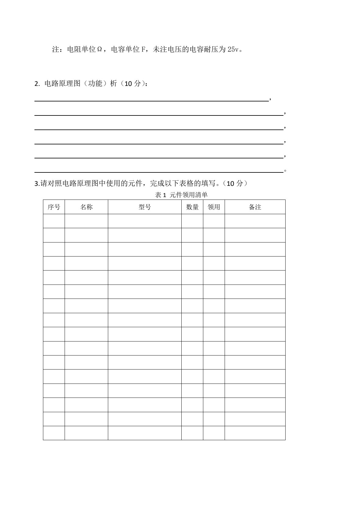电工电子实训项目化教程